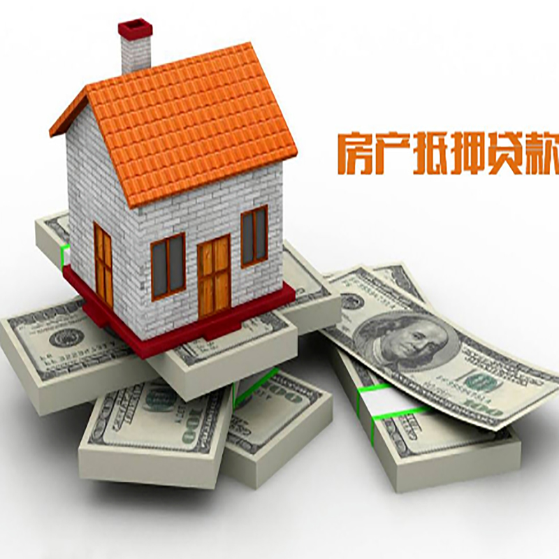 定陶影响房屋抵押贷款评估额度的因素--重庆房屋抵押贷款