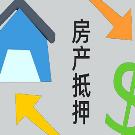 定陶没有房产证的房子可以抵押贷款吗