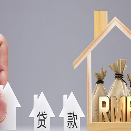定陶房产抵押贷款的利率是多少？