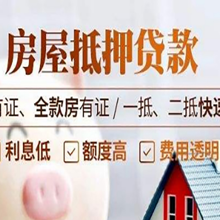 定陶贷款中介公司新渝启服要的资料