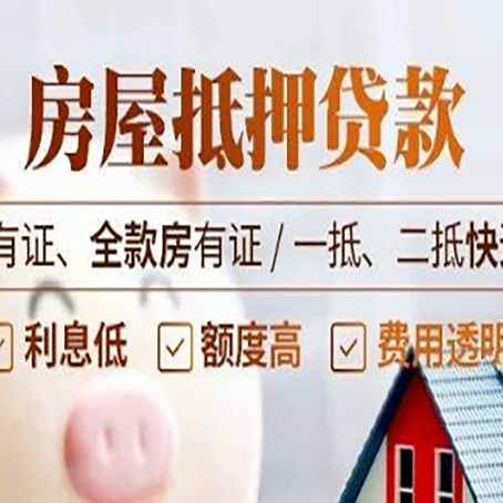 定陶贷款中介公司新渝启服要注意事项