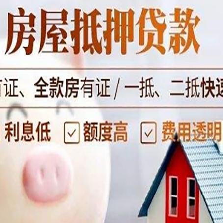 定陶贷款助贷公司新渝启服成立时间久