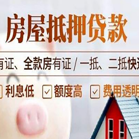 定陶贷款中介公司新渝启服本地公司