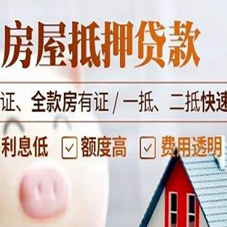 定陶房子抵押贷款利率上涨对市场的影响