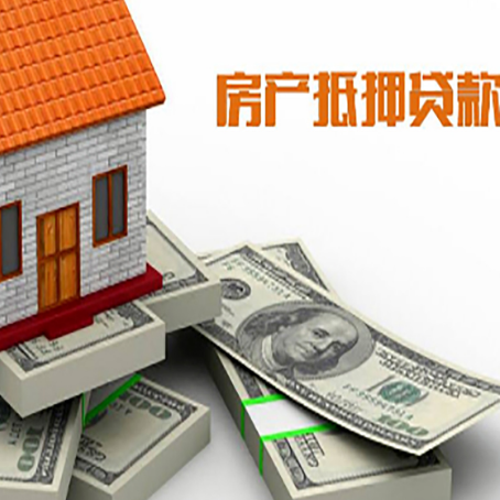 定陶房子抵押贷款会受征信有逾期的影响吗?